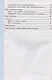 Тренажер по русскому языку. 3 класс. Ко всем действующим учебникам - фото 3