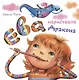 Ева нарисовала Дракона - фото 1