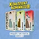 Прощайте, горе-учитель. Книги 1-3 (комплект) (Прощай, унылый учитель / Sayonara Zetsubou Sensei). Манга - фото 2