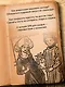 Когти грифона и летающие змеи: Древние мифы, исторические диковинки и научные курьезы - фото 8