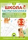 Школа чистописания: переход с узкой строчки на широкую. 2-3 классы - фото 1