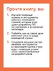 Linux для разработчиков - фото 6