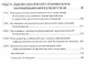 Информационно-психологическая и когнитивная безопасность - фото 3