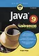 Java для чайников, 7-е издание - фото 1