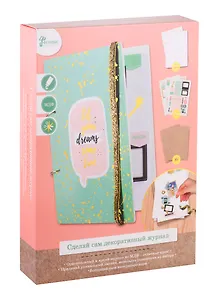 Набор для творчества. Magic Home. Журнал бирюзовый. 17x23x3см арт. 79393 - фото 1