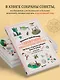 Искатель приключений. Справочник юного путешественника. Как весело и безопасно проводить время на природе - фото 6