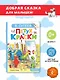 Петух и Краски - фото 4