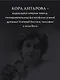 Две жизни. Комплект из 4-х книг. Подарочный футляр - фото 5