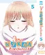 Эта кукла влюбилась. Том 5 (Эта фарфоровая кукла влюбилась / My Dress-Up Darling). Манга - фото 1