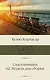 Счастливчики. 62. Модель для сборки - фото 1