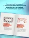 Словечки. Древнерусский быт и культура в словах и картинках - фото 6