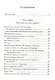 Искра Божия. Сборник рассказов и стихотворений для чтения в христианской семье и школе для девочек - фото 2