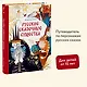 Русские сказочные существа - фото 4