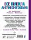 Все правила английского языка для школьников в схемах и таблицах - фото 2