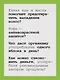 Живи долго! Научный подход к долгой молодости и здоровью - фото 7