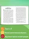 Зов предков (ил. В. Канивца) - фото 5