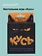 Настольная игра «Кусь» 16+ - фото 1