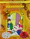Труд (Технология). Прекрасное рядом с тобой. 1 класс. Учебник - фото 1