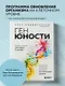 Ген юности. Заметно моложе уже через 3 месяца - фото 4