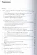 Основы теории финансового менеджмента.Уч.-практ.пос. - фото 2