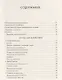 Краткая история всего - фото 3