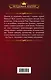 Академия Проклятий. Урок пятый: Как не запутаться в древних клятвах - фото 2