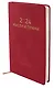 Ежедневник недат. А5 136л "Callisto" малиновый закат, иск.кожа, интегр.переплет, скругл.углы, тонир.блок, тисн.фольгой, офсет, ляссе - фото 2