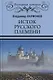 Исток русского племени - фото 1