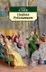 Графиня Рудольштадт - фото 1