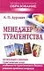Менеджер турагентства - фото 1