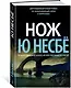 Нож - фото 2