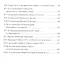 История русской колонизации, или Как возникла империя - фото 3