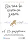 Всё, что вы хотели знать об IT-рекрутинге. Как обогнать конкурентов в гонке за профессионалами - фото 1