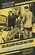 Последний медвежатник. Новые приключения Нила Кручинина - фото 1