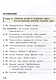 Физика. 9 класс. Учебное пособие. В 4-х частях. Часть 4 (для слабовидящих учащихся) - фото 2