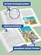 Кругосветное путешествие Карандаша и Самоделкина (ил. Ю. Якунина) - фото 5