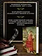 Божественная Комедия. Новая Жизнь - фото 5