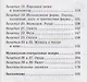 Музыкальная литература : музыка, ее формы и жанры : первый год обучения : учебное пособие / Изд. 20-е - фото 3