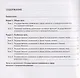 Рабочая тетрадь по дисциплине «Государственное управление в сфере экологии и природопользования» - фото 2