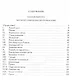 Из пережитого Автобиографические воспоминания (супер) 2тт (компл. 2кн.) (ЛитПам) Гиляров-Платонов - фото 2