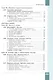 Физика. 11 класс. Базовый и углублённый уровни. Учебник. В двух частях. Часть 2 - фото 3
