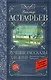 Лучшие рассказы для детей - фото 1