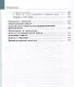 Физика. 10 класс. Учебник (Базовый и углублённый уровни). В 2 частях. Часть 1 - фото 7