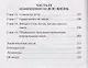 Ты - не твои привычки. Способ избавления от ненужных привычек без усилий - фото 5