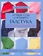 Лучшие узлы для вашего галстука - фото 1