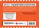 Действуй! 10 заповедей успеха (+CD) (комплект из 2 книг) - фото 2