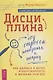 Дисциплина без стресса, наказаний и наград: как развить в детях ответственность и желание учиться - фото 1