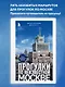 Прогулки по неизвестной Москве - фото 4