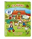 На ферме (книги с окошками) - фото 3