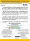 3000 заданий по русскому языку. Орфографические пятиминутки. 3 класс - фото 2